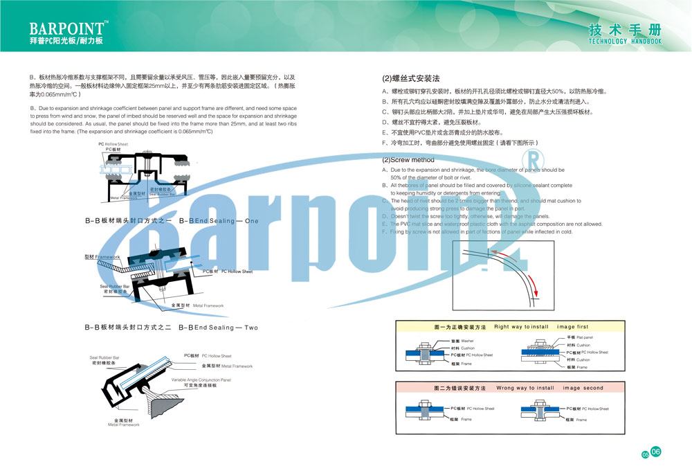 拜普技术手册-4.jpg